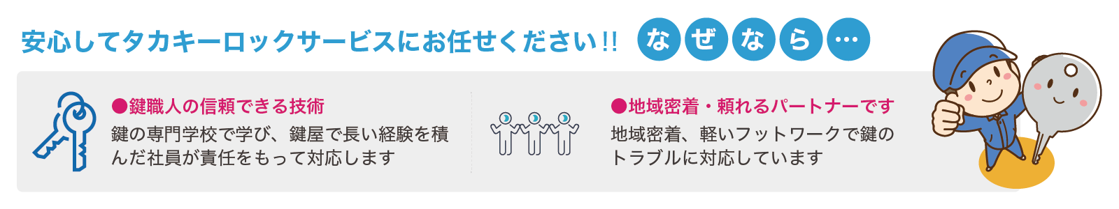 雑な取り付けによるトラブル 結果的に修理代がさらに発生 取り付け方を間違っていて 鍵周辺にダメージが 工事代金が適正価格か不安