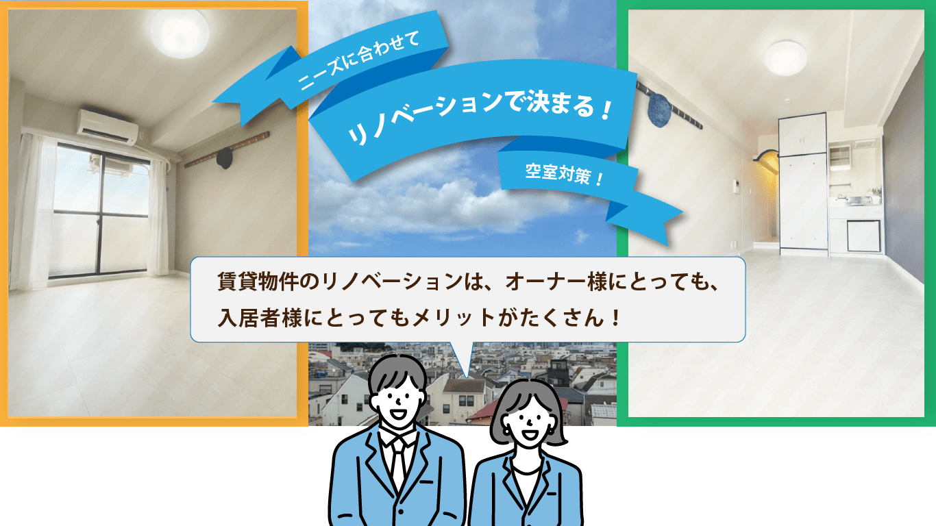 空室物件は飽和状態！以前とは違う不動産市場